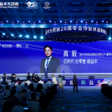 共话医药零售新方向 益丰大药房20周年合作伙伴战略峰会在长沙举行