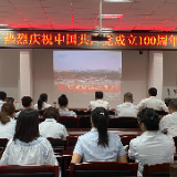 中华财险湖南分公司组织员工收看庆祝中国共产党成立100周年大会盛况