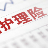 每月最高支付2600元！它被称为社保“第六险”