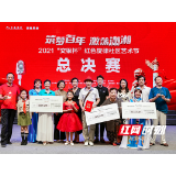 “交银杯”红色旋律社区艺术节总决赛圆满落幕 5万元现金大奖花落谁家？