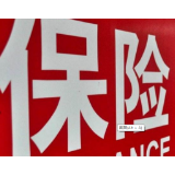 夏季出行“延误险”受追捧 不同渠道购买理赔差异大