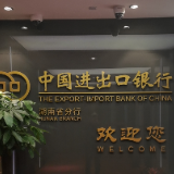 进出口银行湖南省分行走访慰问老党员和生活困难党员