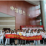 中信银行长沙分行联合中信集团在湘子公司举办信视界英才实习营活动