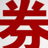 券商“大考”成绩出炉 证监会公布2021年证券公司分类结果