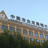 农发行总行行长助理朱远洋赴湖南分行调研
