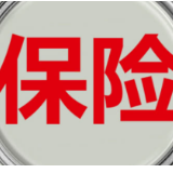 夏季雨水多，车辆涉水险怎么赔？
