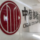 打造绿色供应链生态圈 中信银行举办光伏行业研讨会