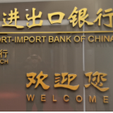 进出口银行湖南省分行积极支持外贸新业态新模式发展