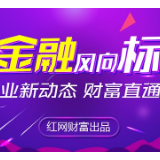 金融风向标㊺丨惠民险落地湖南一年了，买卖双方觉得还“香”吗？