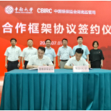 视频｜湖南启动“清廉金融文化进高校” 首站走进中南大学