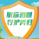 回眸“十三五”：湖南保险业发展实现新跨越