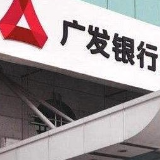 广发银行2020年社会责任报告：以实干扛起金融企业责任担当