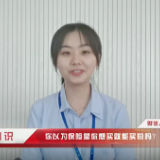 一分钟学保险丨财信人寿：买保险是双向选择