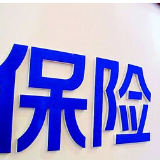 不忘初心 守护美好——湖南保险业扎实开展“7·8全国保险公众宣传日”活动