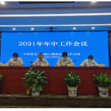 农发行湖南省分行营业部召开年中工作会议 瞄准六个主攻方向积极发力