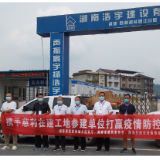 人保财险积极助力 湖南省住建厅向张家界在建工地捐赠72吨防疫物资 
