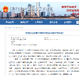 小心“代理维权”成“带笼子”！湖南三部门提示金融代理投诉风险