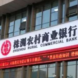 株洲农商银行：银担合作 “见贷即保”推出硬核服务