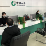 中国人寿寿险河北省秦皇岛分公司：党建与业务双融合双推进