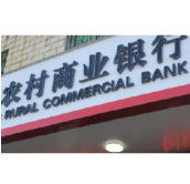 吉首农商银行：靶向施策促普惠金融落到实处