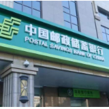 邮储银行湖南省分行“四个保障”助力疫情防控