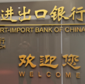进出口银行湖南省分行积极开办电子商业汇票业务