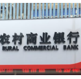 桂东农商银行：特色金融服务为本土民生护航