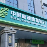 邮储银行全国首笔银企直联“智能代付”业务成功落地湖南
