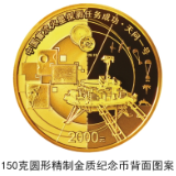 中国首次火星探测任务成功金银纪念币来了！8月30日发行
