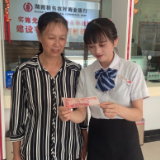湖南桂东农商银行：为老年客户提供金融专属服务