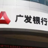 广发银行长沙分行： 以绿色金融助力“双碳”目标