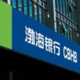 渤海银行发布2021年中期业绩报告 实现“规模 效益 质量”协同稳健发展