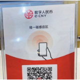 买票充值！数字人民币走进地铁售票机