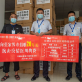 视频丨工商银行湖南分行紧急采购抗疫物资驰援张家界