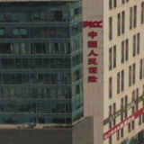 净利润大幅增长 中国人保寿险发展质量进一步改善