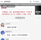 关爱客户健康 工行湖南分行举办预防心血管疾病线上讲座直播活动