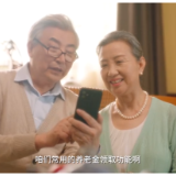 视频丨科技普惠 适老先行 中国人寿推出寿险APP“尊老版”