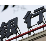 六大行上半年“成绩单”出齐 重点领域信贷投放加力