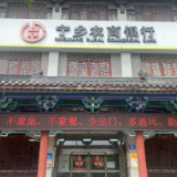 宁乡农商银行：联防抗疫共克时艰