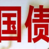 2021年第七期和第八期储蓄国债（电子式）8月10日开抢