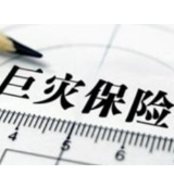 中国城乡居民住宅地震巨灾保险共同体第七次成员大会成功召开