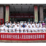 湖南攸县农商银行：“金融卫士”致敬“白衣天使”