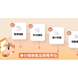 注入科技动能 泰康人寿“链”接数字新生态