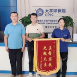中国太保产险湖南分公司“防贫保”助怀化靖州村民渡难关