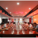 农发行郴州市分行召开全市系统党建工作座谈会