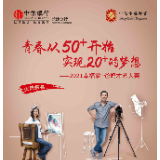 50+也可以乘风破浪！追梦路上中信银行助您一臂之力