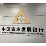 叮，您的收款资金已到账！常德农发行助力企业资金回笼