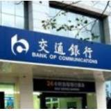 交通银行：打造乡村振兴综合金融服务体系