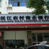 湖南沅江农商银行：“手把手”教学生识别假币