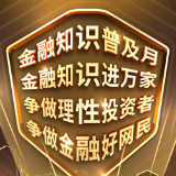 线上线下相结合 湖南人保寿险开展2021年金融联合教育宣传活动